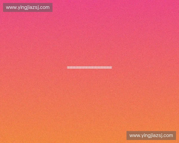 体育标准化推进路径与实施策略研究：打造高效统一的体育发展体系